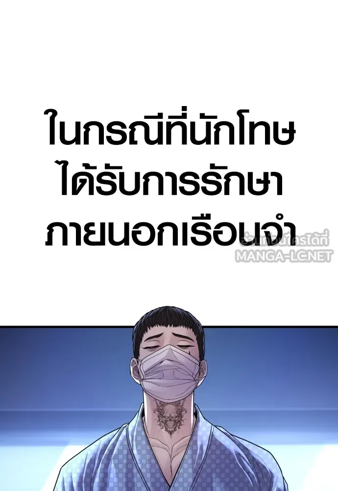 Juvenile Offender ตอนที่ 72 168