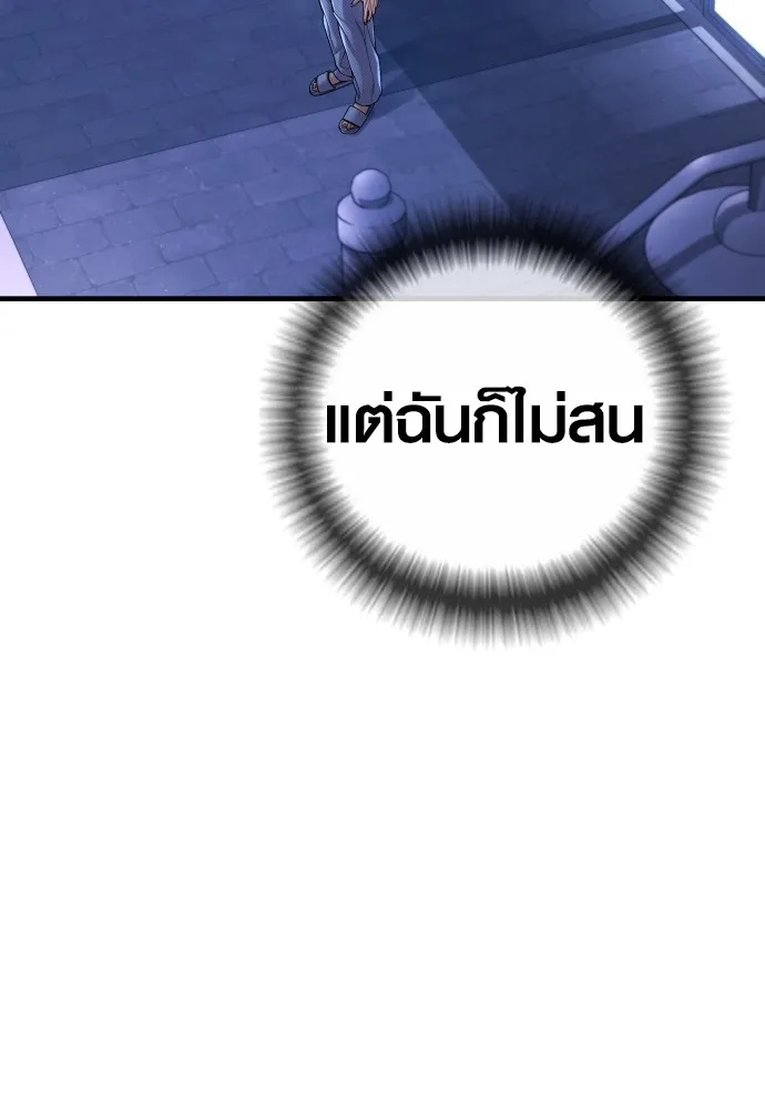 Juvenile Offender ตอนที่ 72 172