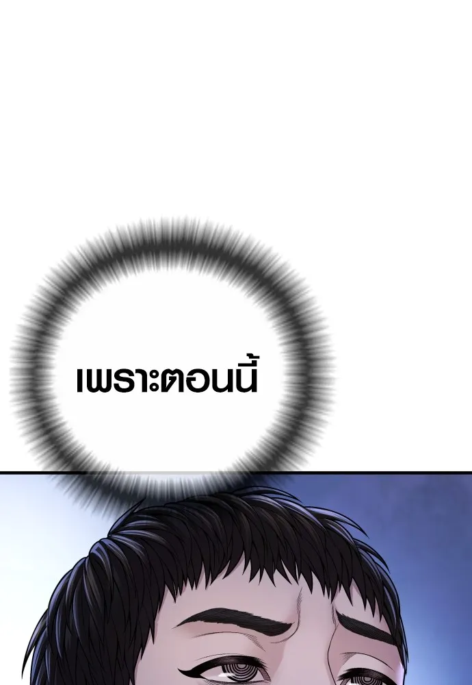 Juvenile Offender ตอนที่ 72 173