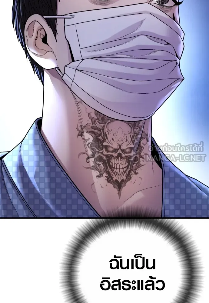 Juvenile Offender ตอนที่ 72 174