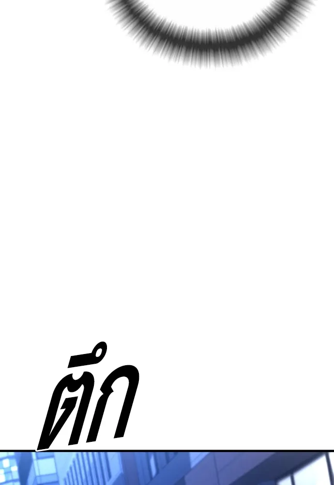 Juvenile Offender ตอนที่ 72 175