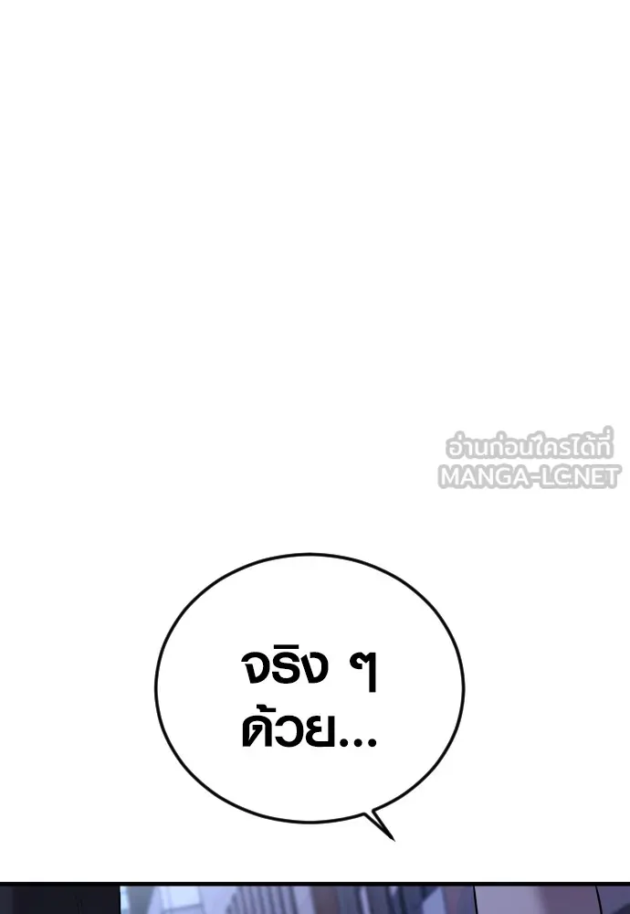 Juvenile Offender ตอนที่ 72 177