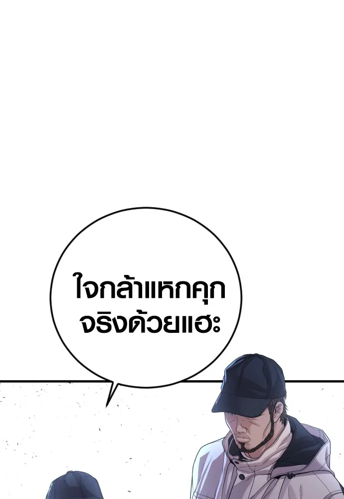 Juvenile Offender ตอนที่ 72 179