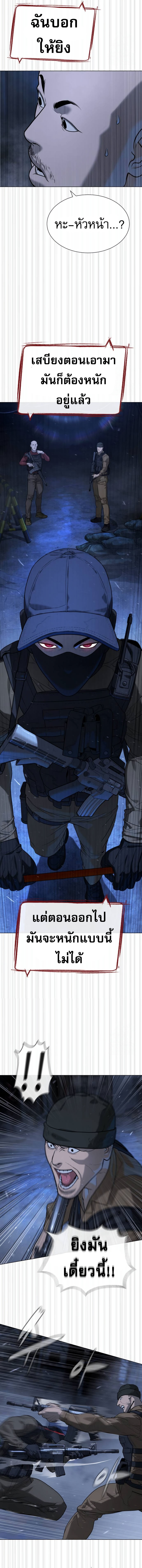 Killer Peter ตอนที่ 72 18