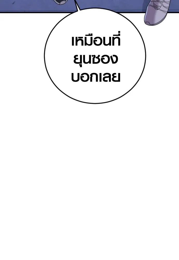 Juvenile Offender ตอนที่ 72 181