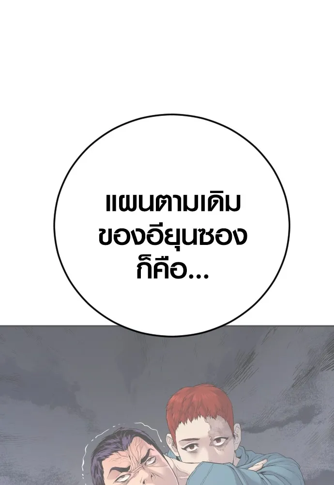 Juvenile Offender ตอนที่ 72 182