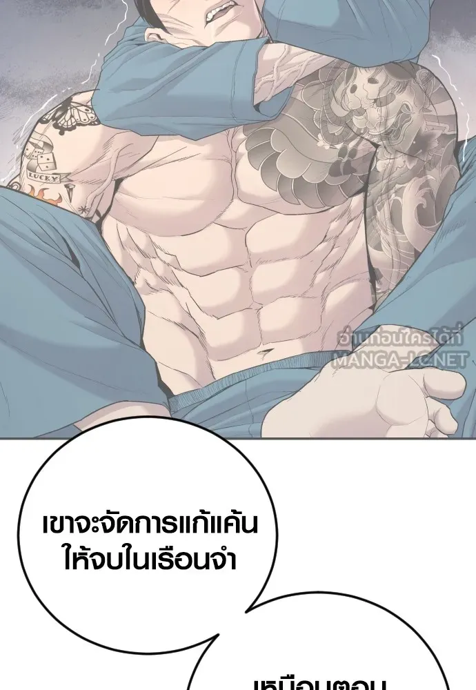 Juvenile Offender ตอนที่ 72 183
