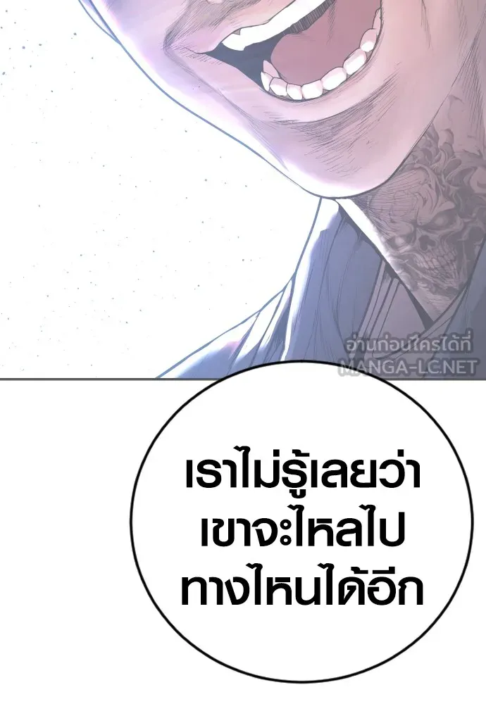 Juvenile Offender ตอนที่ 72 186