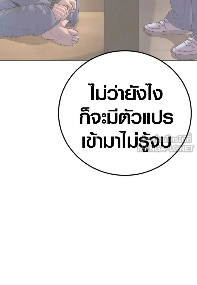 Juvenile Offender ตอนที่ 72 189