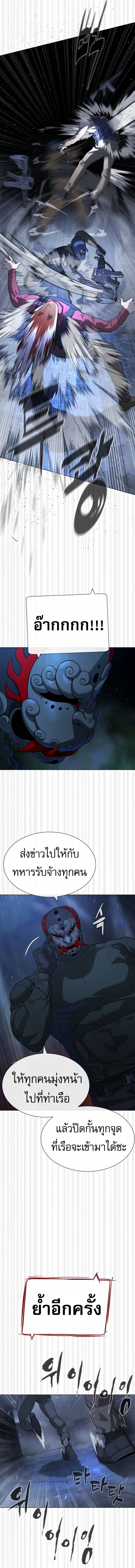 Killer Peter ตอนที่ 72 19