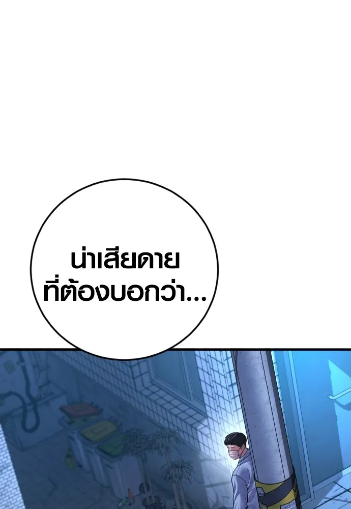 Juvenile Offender ตอนที่ 72 190
