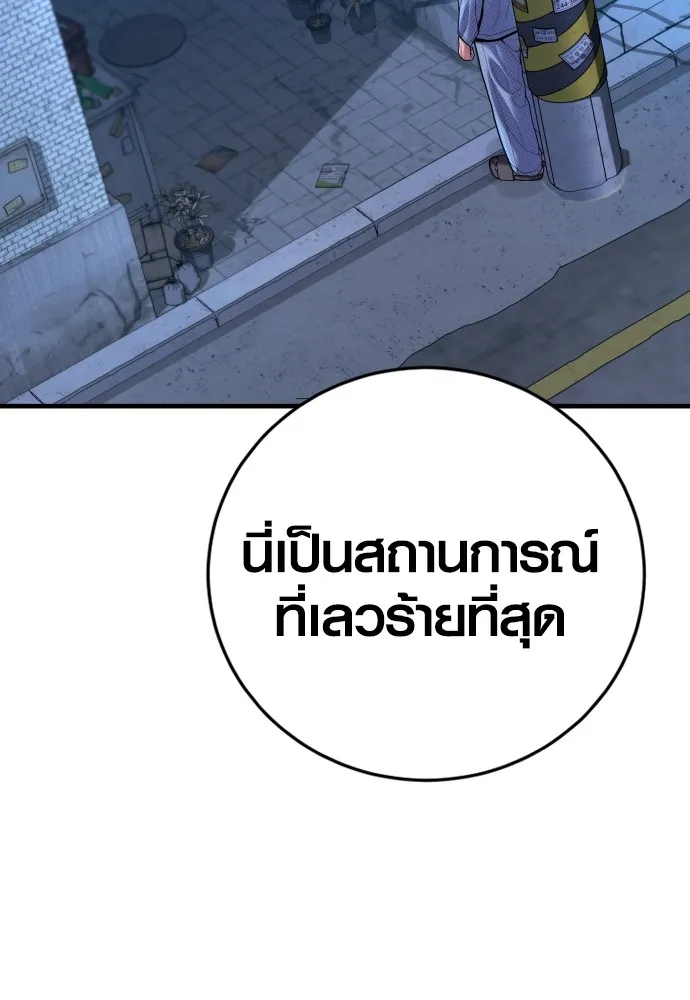 Juvenile Offender ตอนที่ 72 191