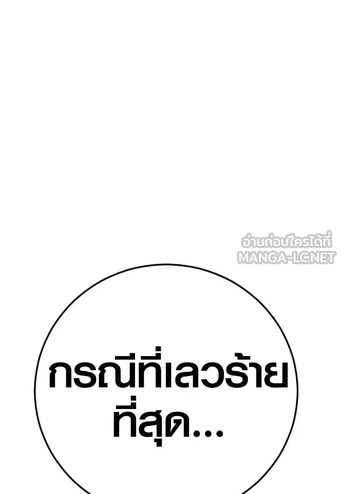 Juvenile Offender ตอนที่ 72 192