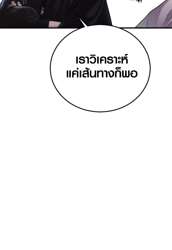 Juvenile Offender ตอนที่ 72 196