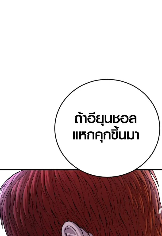 Juvenile Offender ตอนที่ 72 199