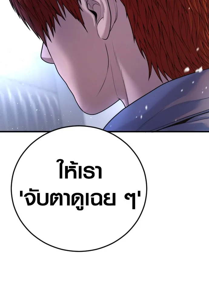 Juvenile Offender ตอนที่ 72 200