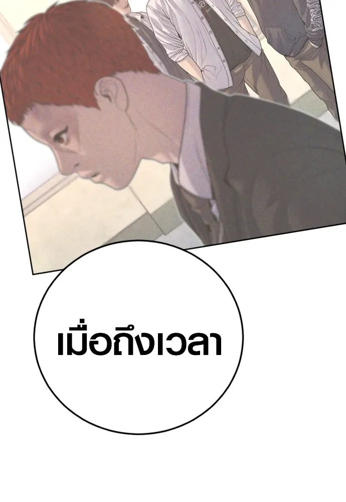 Juvenile Offender ตอนที่ 72 205