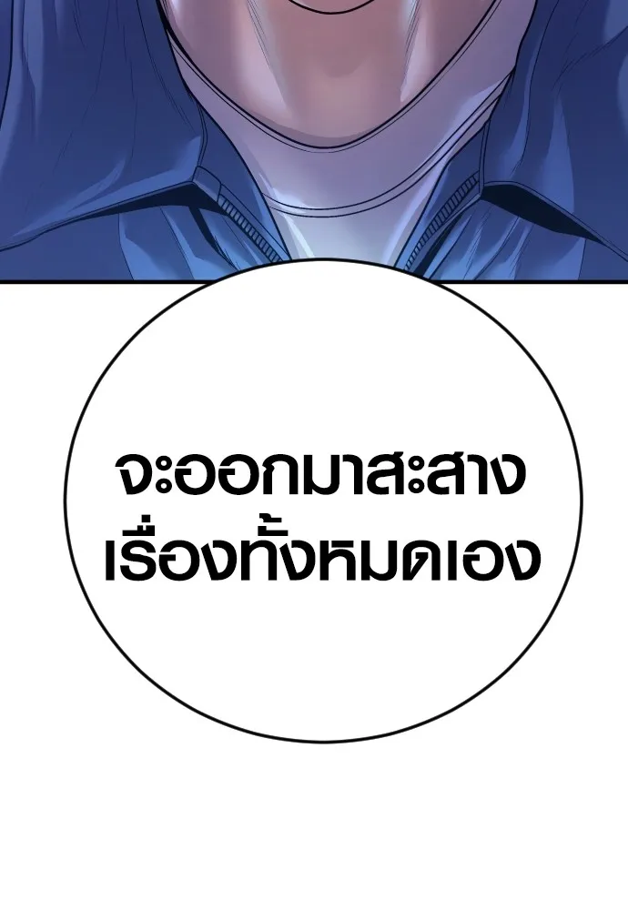 Juvenile Offender ตอนที่ 72 208