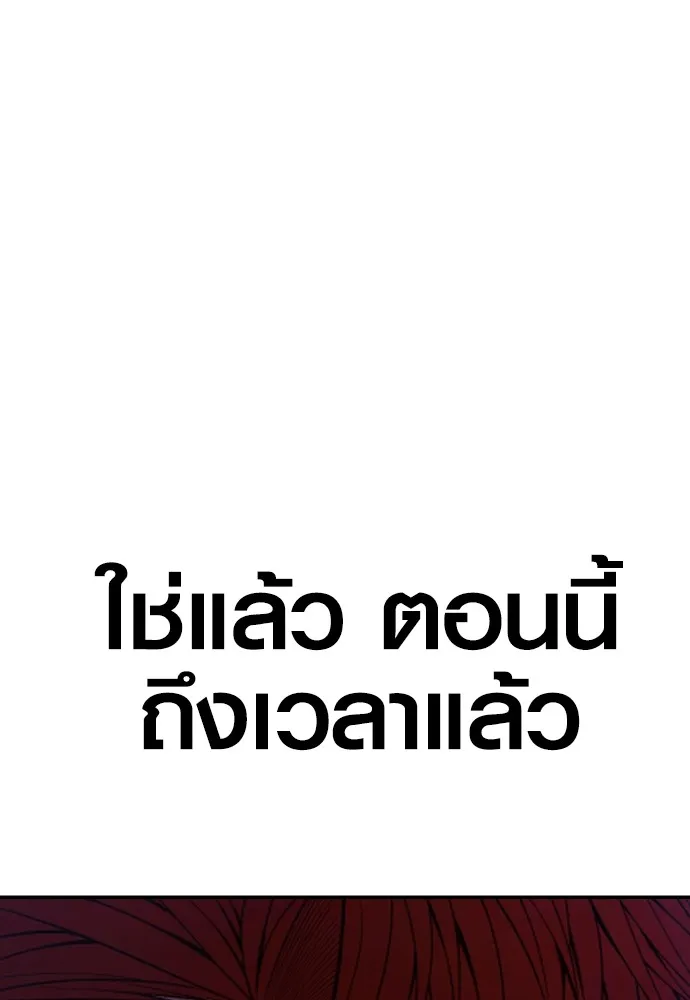 Juvenile Offender ตอนที่ 72 209