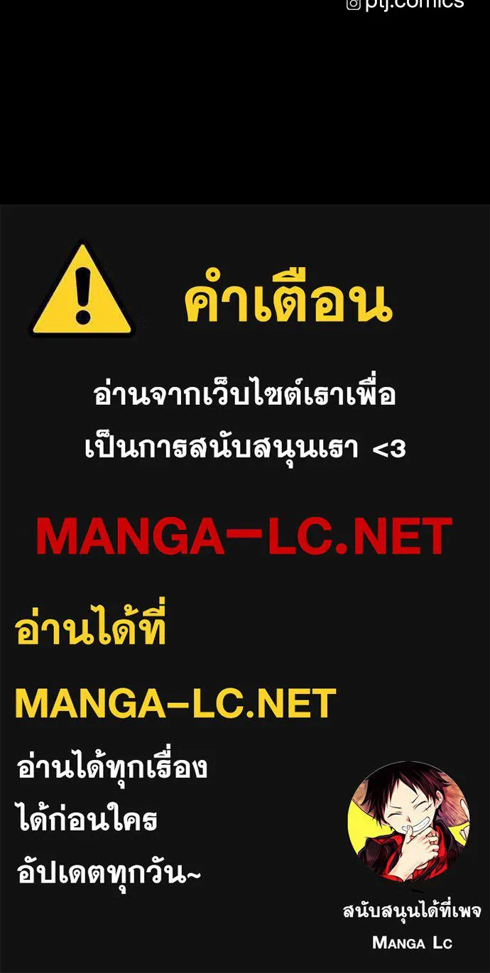 Juvenile Offender ตอนที่ 72 215