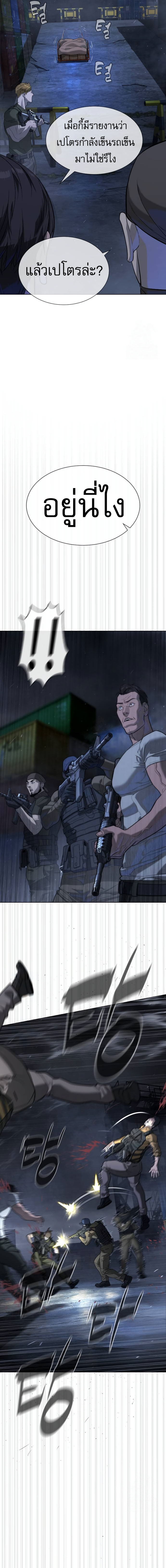 Killer Peter ตอนที่ 72 23