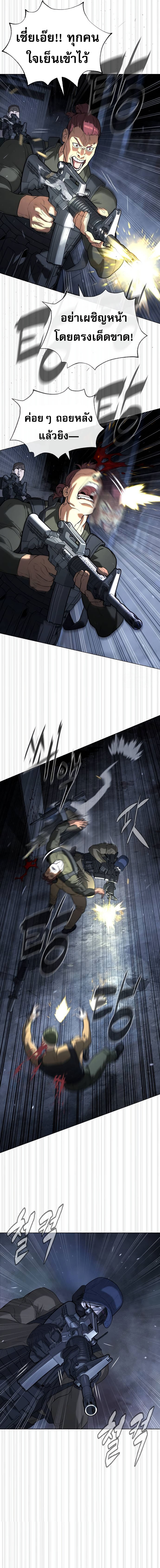 Killer Peter ตอนที่ 72 24