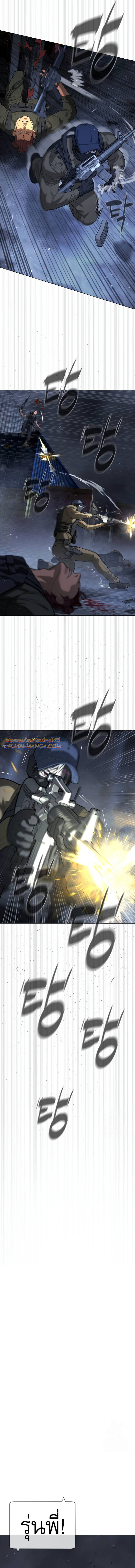 Killer Peter ตอนที่ 72 25