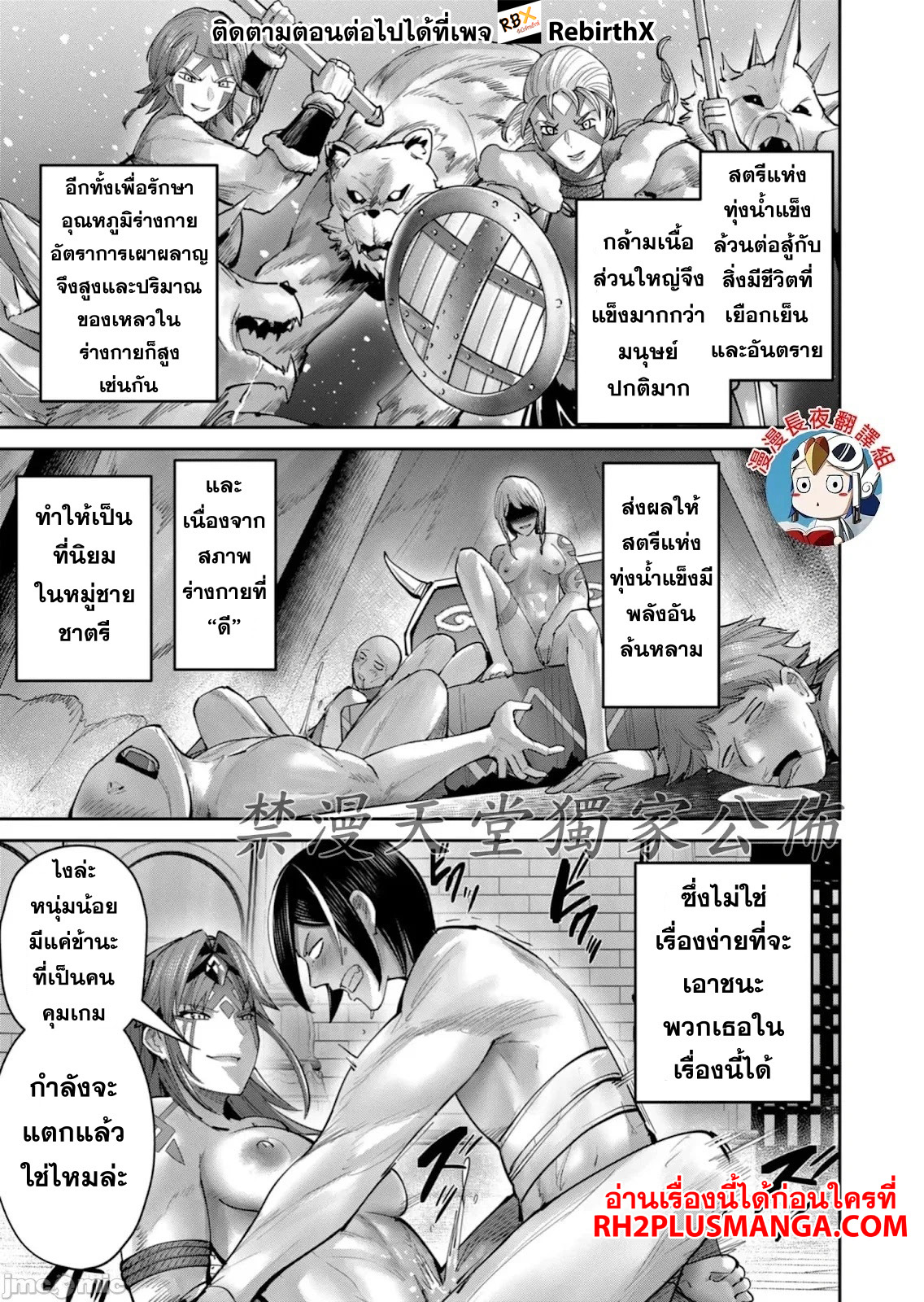 Kichiku Eiyuu Savage Hero ตอนที่ 73 13
