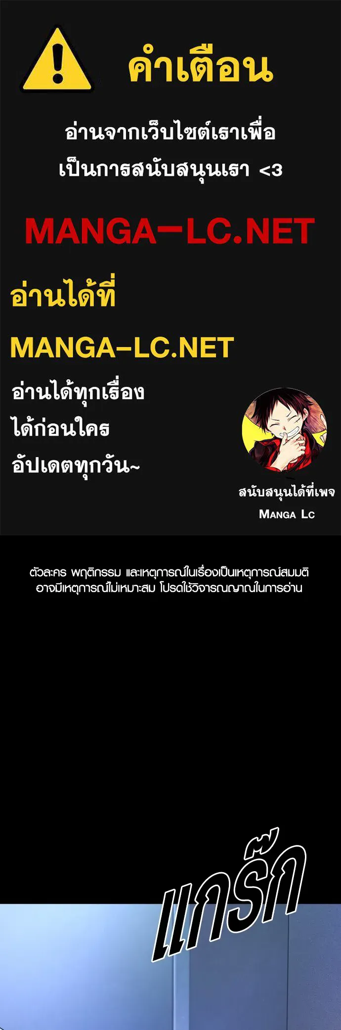Juvenile Offender ตอนที่ 74 1