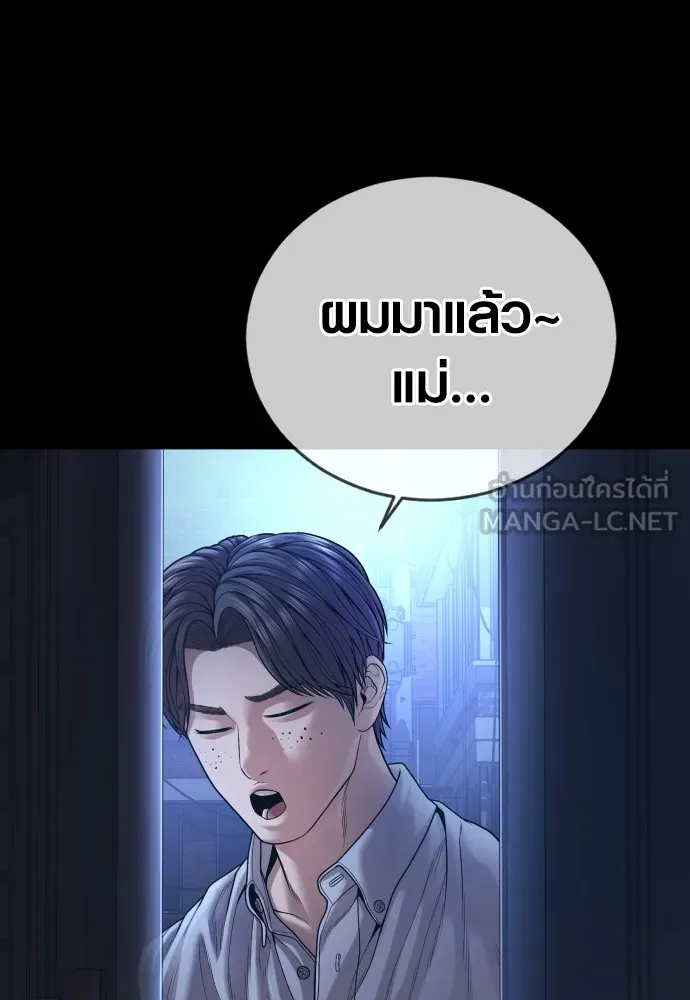 Juvenile Offender ตอนที่ 74 3