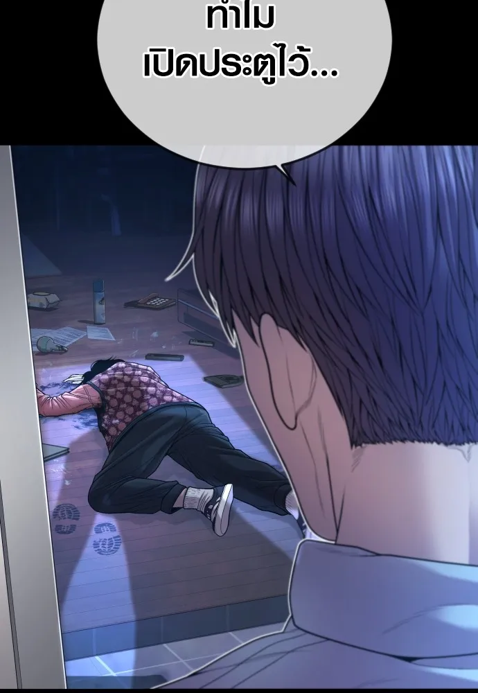 Juvenile Offender ตอนที่ 74 5