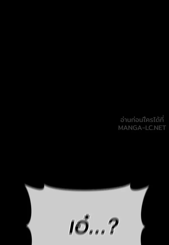 Juvenile Offender ตอนที่ 74 6