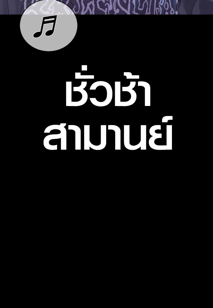 Juvenile Offender ตอนที่ 74 14