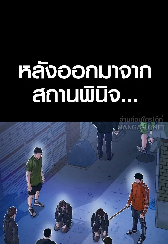 Juvenile Offender ตอนที่ 74 15