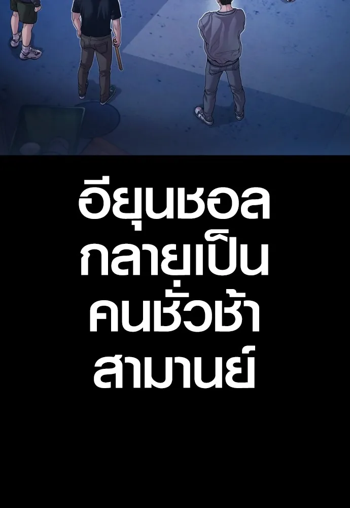 Juvenile Offender ตอนที่ 74 16
