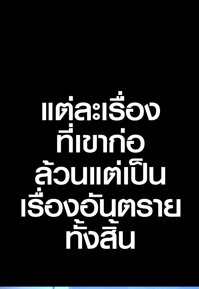 Juvenile Offender ตอนที่ 74 17