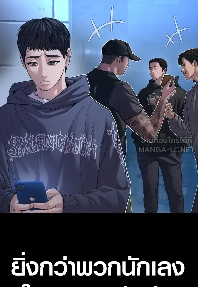Juvenile Offender ตอนที่ 74 18