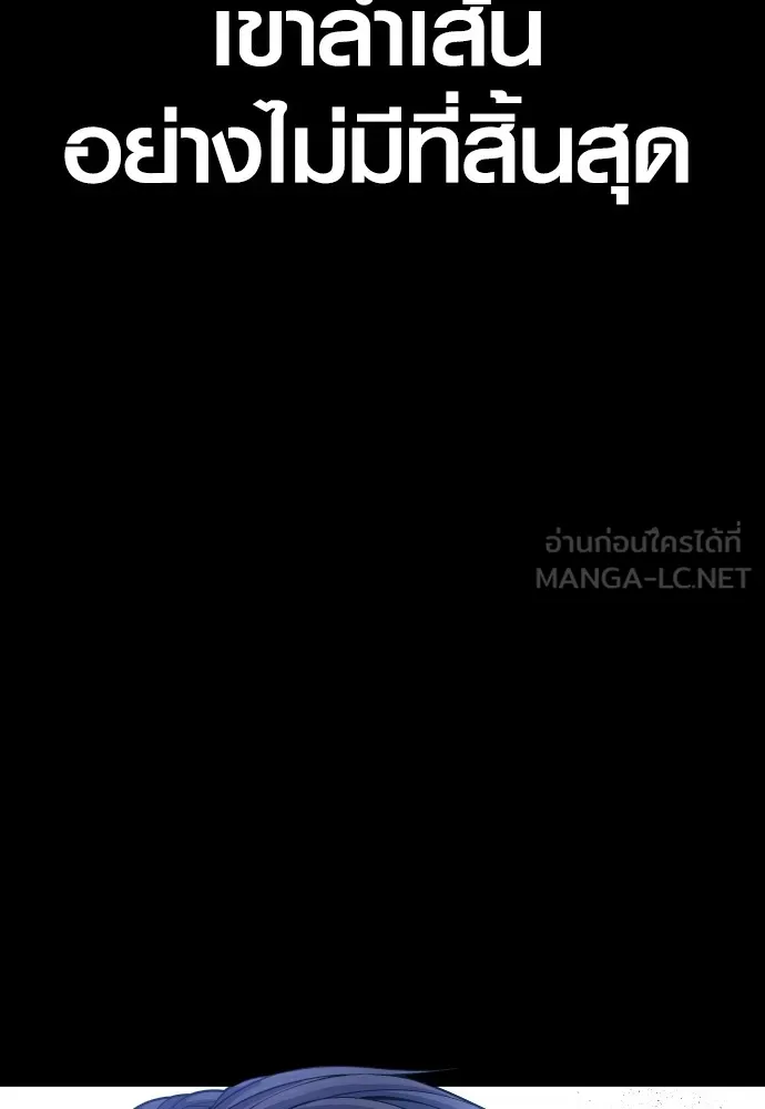 Juvenile Offender ตอนที่ 74 21