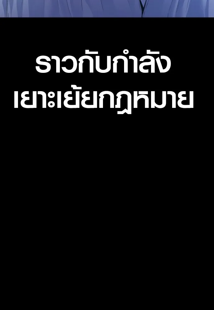 Juvenile Offender ตอนที่ 74 23