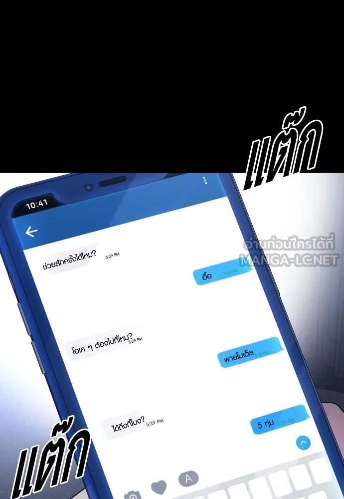 Juvenile Offender ตอนที่ 74 24
