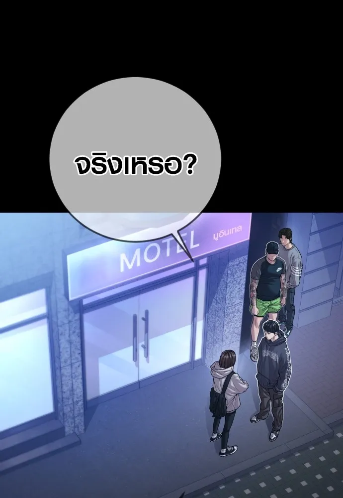 Juvenile Offender ตอนที่ 74 26