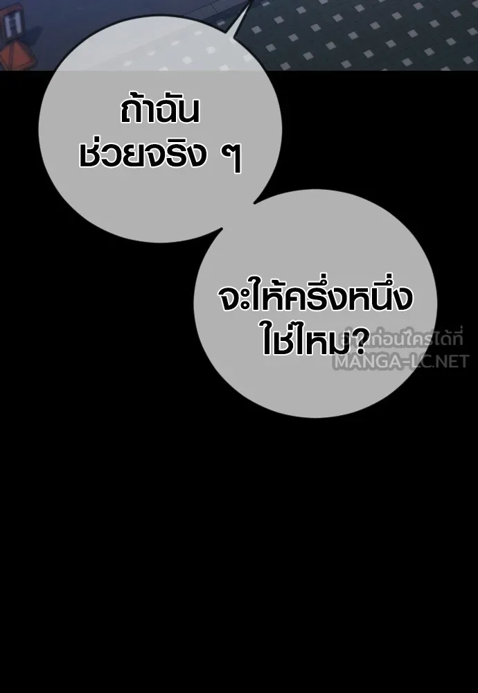 Juvenile Offender ตอนที่ 74 27