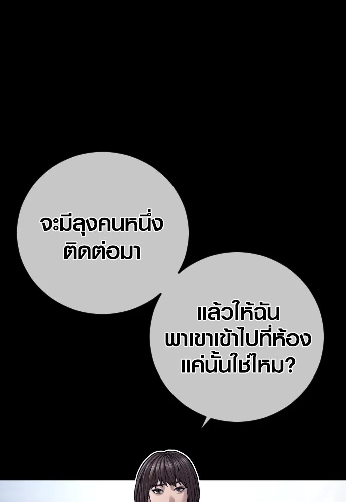 Juvenile Offender ตอนที่ 74 28