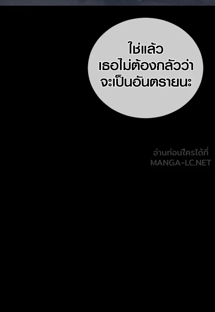 Juvenile Offender ตอนที่ 74 30