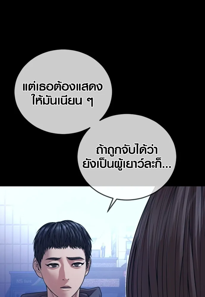 Juvenile Offender ตอนที่ 74 31