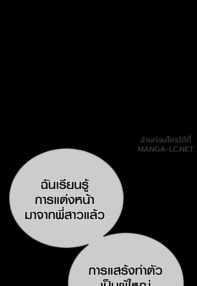 Juvenile Offender ตอนที่ 74 33