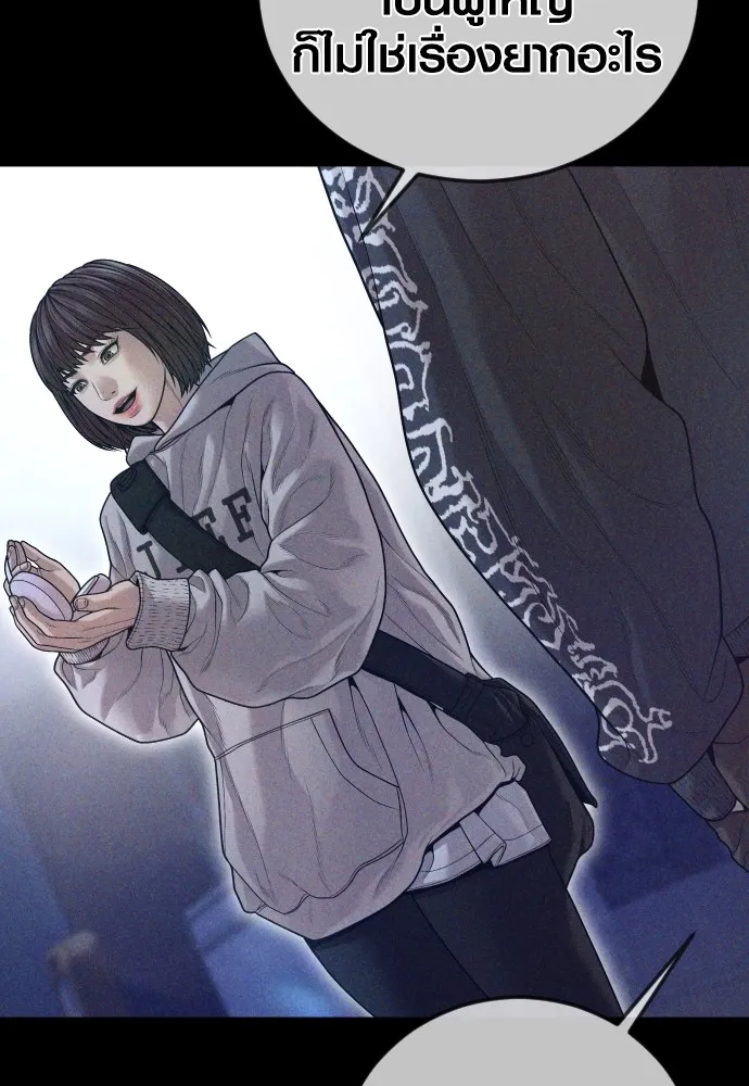 Juvenile Offender ตอนที่ 74 34