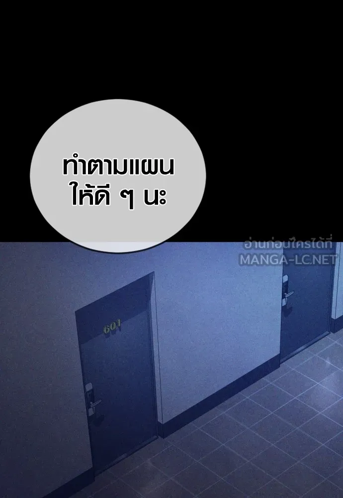 Juvenile Offender ตอนที่ 74 36