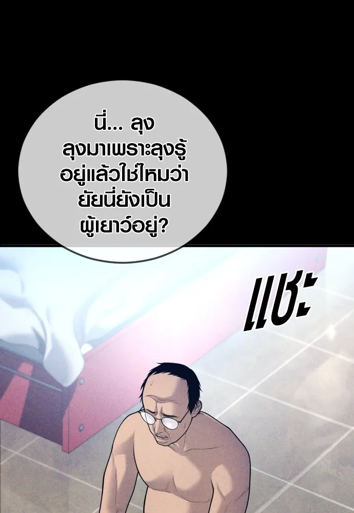 Juvenile Offender ตอนที่ 74 38