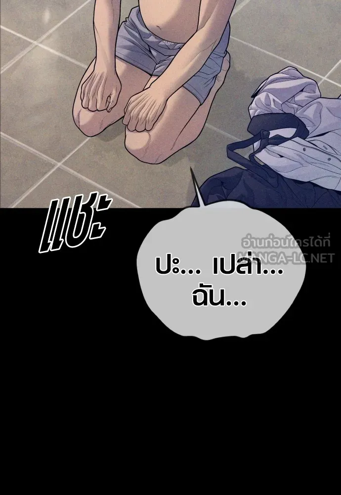 Juvenile Offender ตอนที่ 74 39